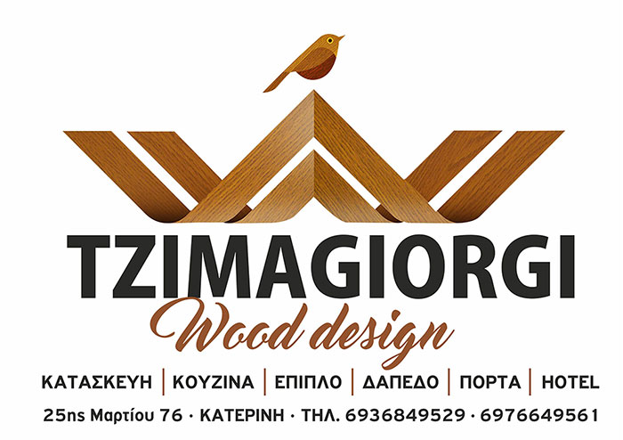 myWooDesign – Έπιπλα & Ξυλουργικές Κατασκευές
